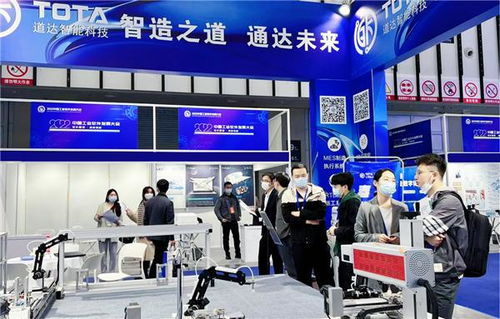 道达智能科技亮相中国工业软件发展大会,赋能国家泛半导体智造
